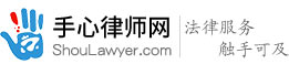 手心律师网