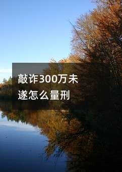 355320