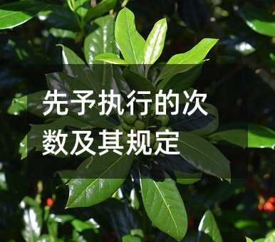 413254